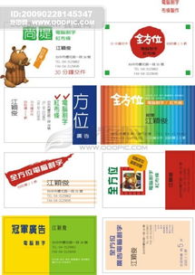 精選廣告公司名片與VIP卡設(shè)計(jì)模板素材