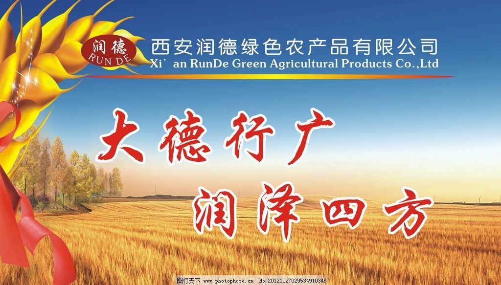 綠色農(nóng)產(chǎn)品代理新機(jī)遇 用廣告設(shè)計(jì)圖片撬動市場